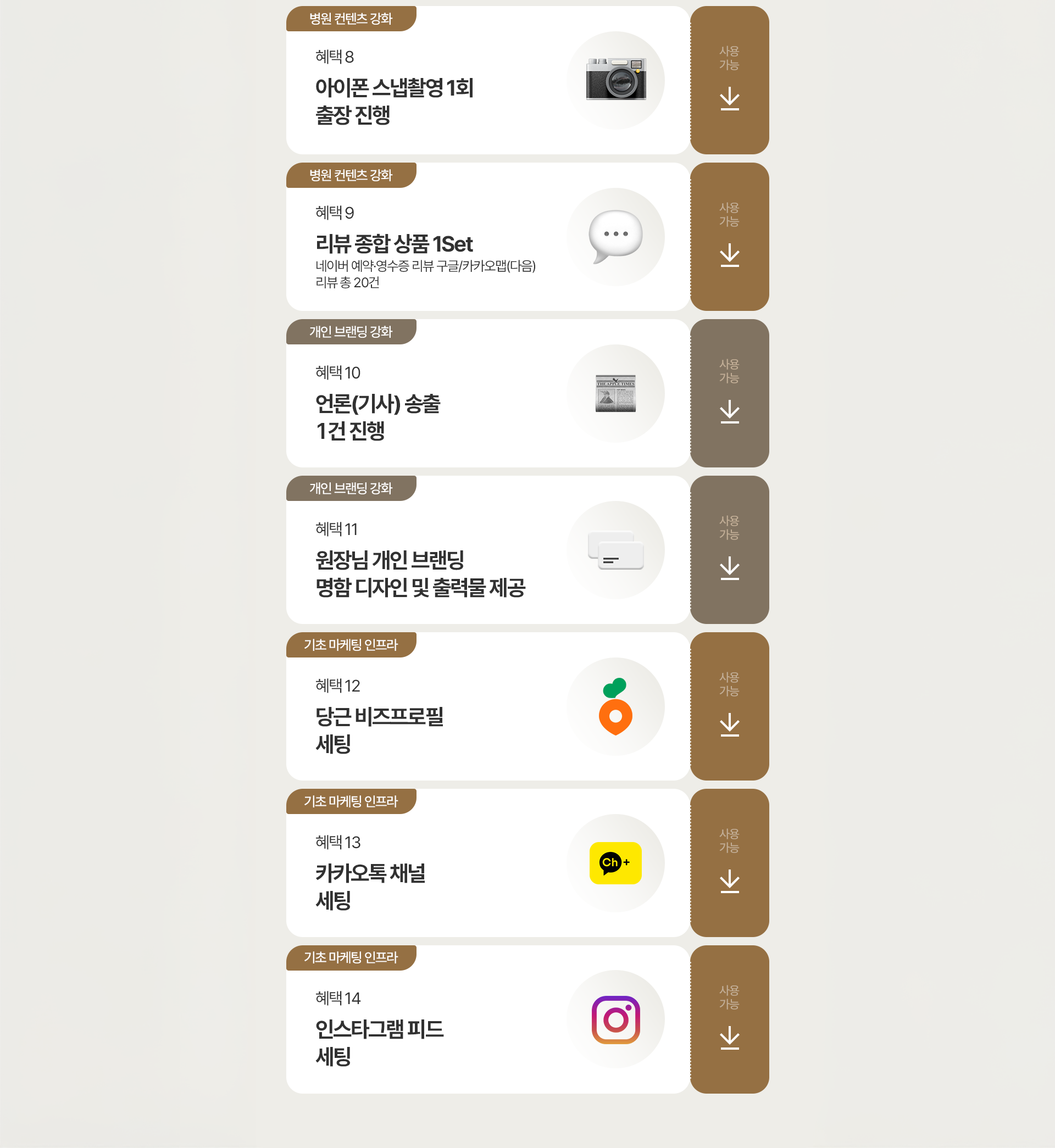 하룹 소개이벤트 혜택 8~14 - 아이폰 촬영, 리뷰, 보도자료, 명함, 당근프로필, 카카오톡, 인스타그램
