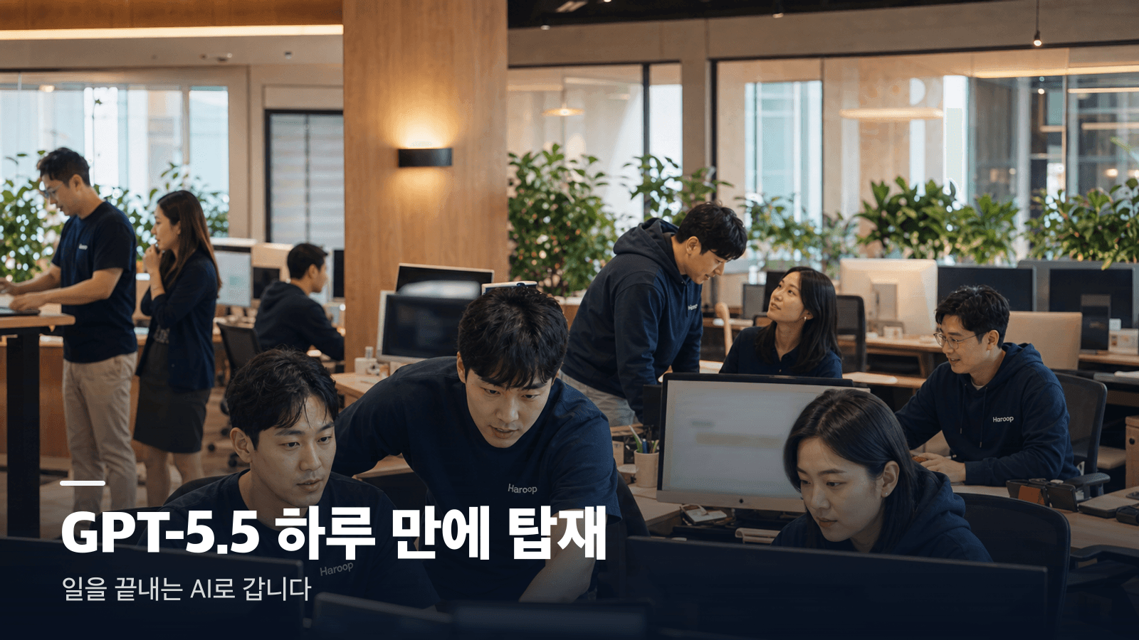한 방향으로 흐르는 많은 빛과 홀로 다른 방향으로 나아가는 하나의 빛 — 남들이 가지 않는 길을 가는 하룹 슈퍼AI를 상징하는 추상 비주얼