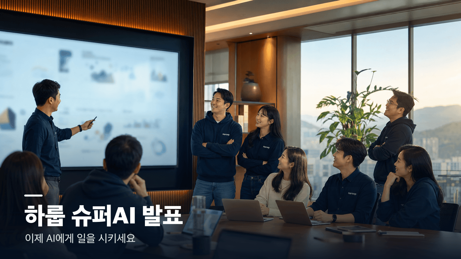 하룹 슈퍼AI 발표를 상징하는, 어둠 속에서 가장 먼저 앞으로 나아가는 빛의 경로 추상 비주얼