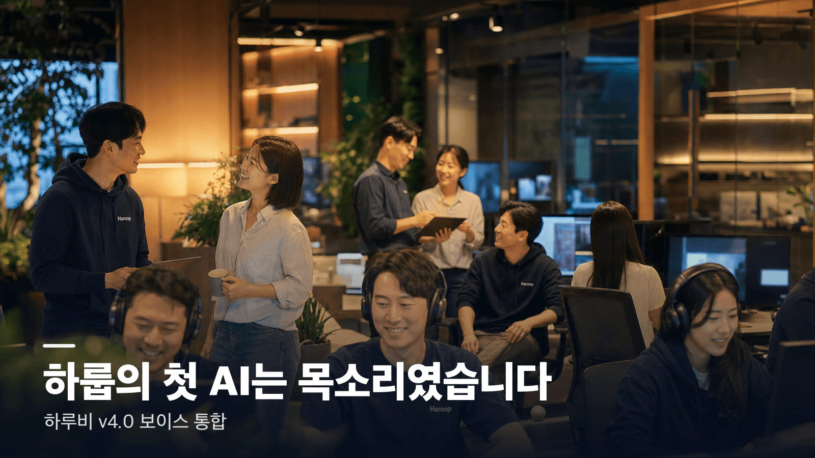 어둠 속 한 점의 빛에서 퍼져나가는 음파 동심원 — 2018년 병원 안내방송으로 시작된 하룹 보이스 AI의 기원을 상징하는 추상 비주얼