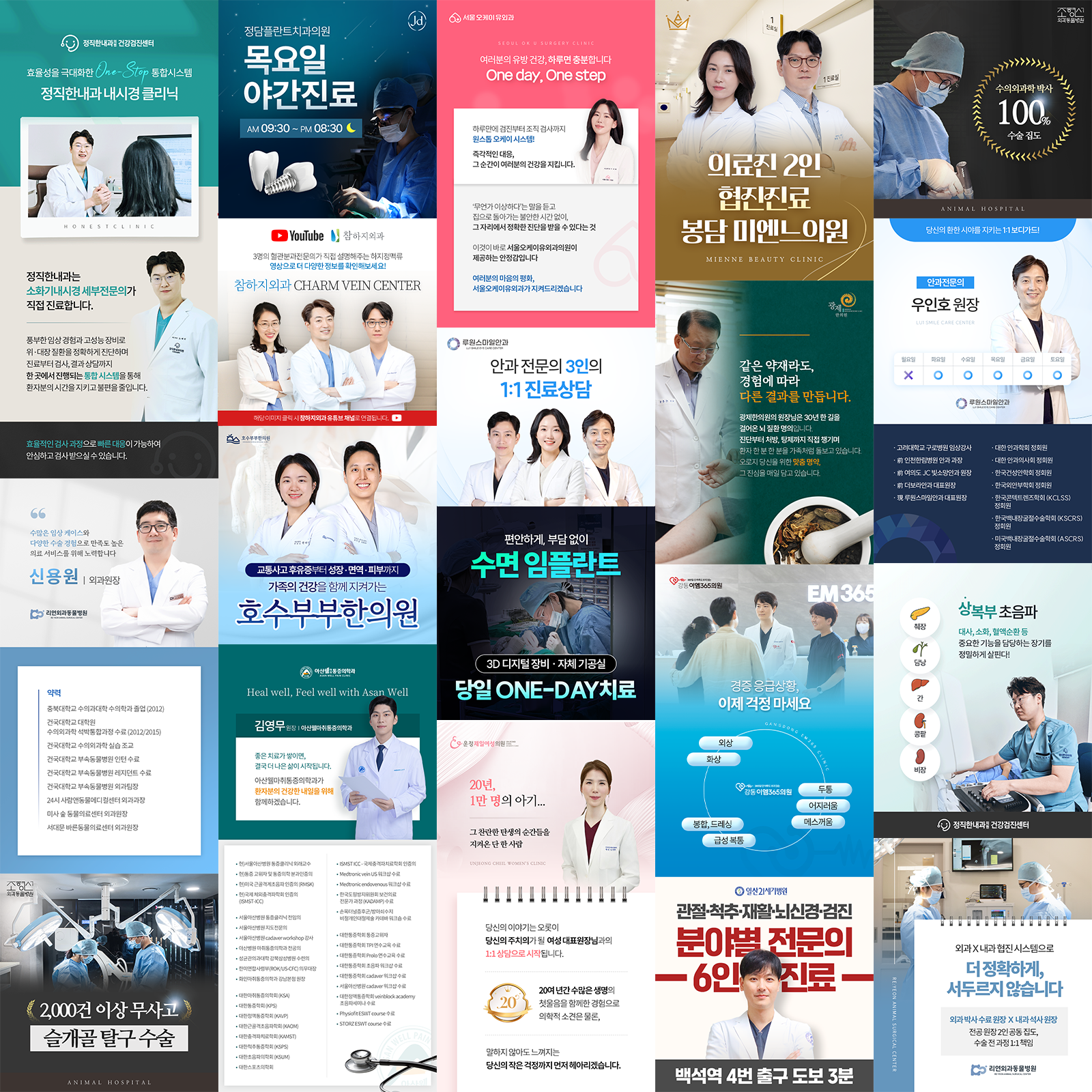 경쟁 병원을 압도하는 차별화 - view 1