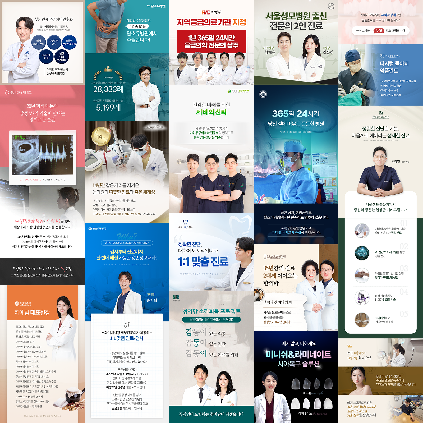 경쟁 병원을 압도하는 차별화 - view 2