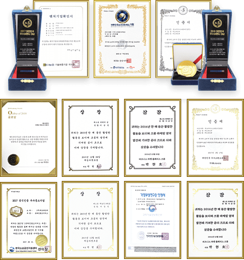 하룹 수상과 인증 자료