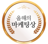 2015 재능마켓크몽 올해의마케터상 수상