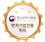 2018 중소벤처기업부 벤처기업인증 획득