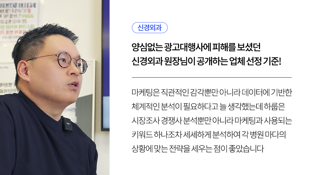 원장 인터뷰형 후기 이미지