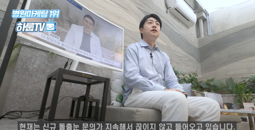 P성형외과 하룹 병원마케팅 성공사례