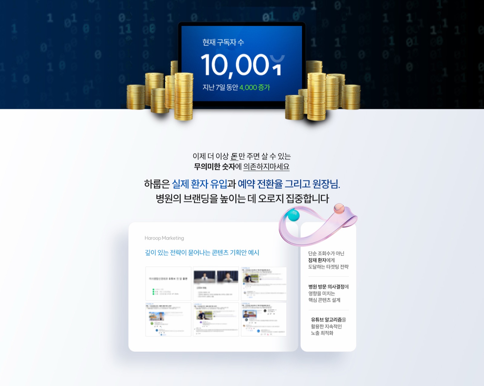 깊이 있는 전략이 묻어나는 콘텐츠 기획안 예시