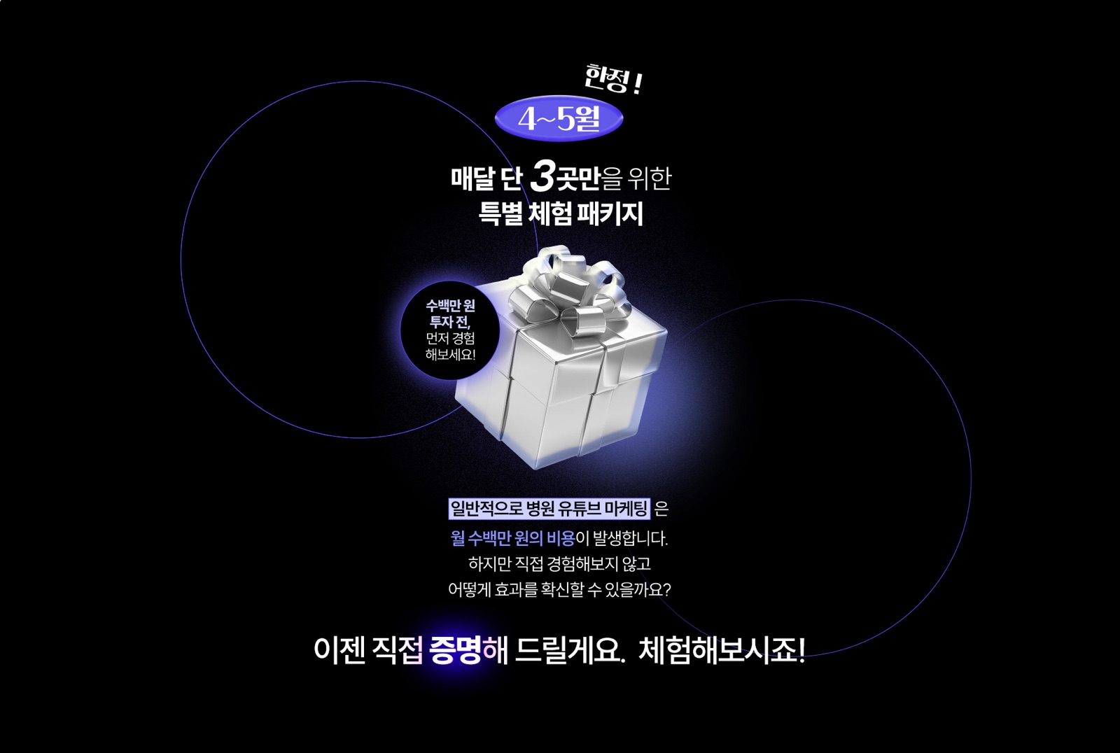 월 3곳 한정 하룹 유튜브 체험 패키지 안내